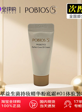 庭萃益生菌粉底霜防水防汗遮瑕