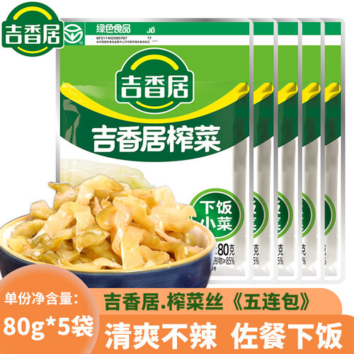 吉香居榨菜四川眉山即食
