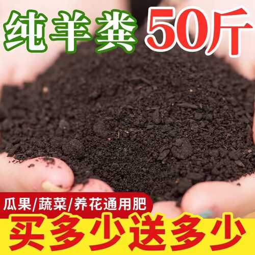 发酵羊粪有机肥颗粒种菜种花