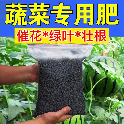 【批发价】有机菌肥农用氮磷钾蔬菜盆栽西瓜通用养花种菜肥料批发