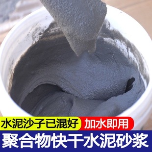 散装水泥沙子高强度425漏水墙面裂缝修补速干砌墙打地坪成品砂浆