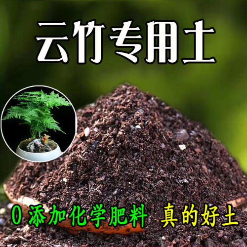 云竹营养土50L疏松透气弱酸