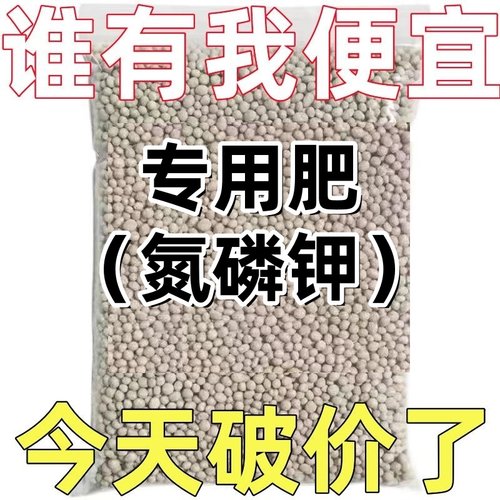 复合花肥料氮磷钾化肥缓释肥通用型花卉盆栽蔬菜瓜果有机磷肥钾肥
