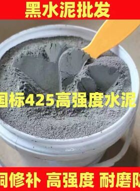 硅酸盐水泥散装高强度42.5国标卫生间漏水墙面裂缝速干砌墙打地坪