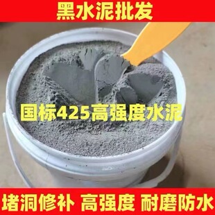 硅酸盐水泥散装高强度42.5国标卫生间漏水墙面裂缝速干砌墙打地坪
