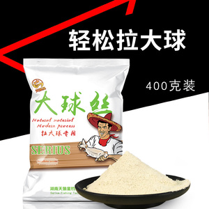 天狼星大球丝拉丝粉野钓鱼专用拉个大球饵料黑坑爆护正品强力粘粉