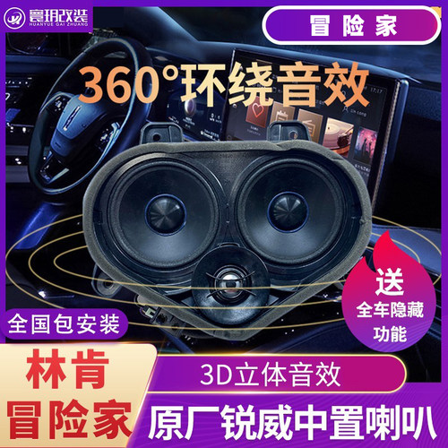 冒险家飞行家航海家喇叭汽车音响