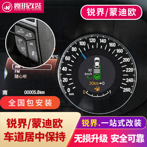 适用于福特15-20款锐界车道居中保持ACC蒙迪欧金牛座隐藏功能升级 - 封面
