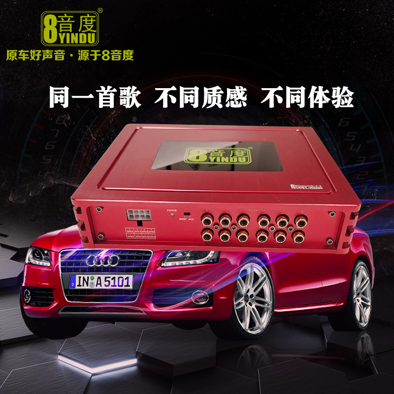 8 tone H680S high-power Vehicle 8 DSP Power amplifier 31 Paragraph EQ sound Non destructive upgradein the Car/Articles/Fitting/Refit , Car Audio/Car Electronics/Electric , Car Audio , Car amplifier  category - from Buy2taobao.com to provide professional Taobao agent buy service