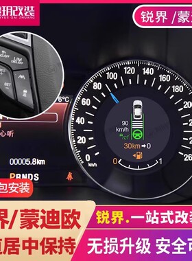 适用于福特15-20款锐界车道居中保持ACC蒙迪欧金牛座隐藏功能升级