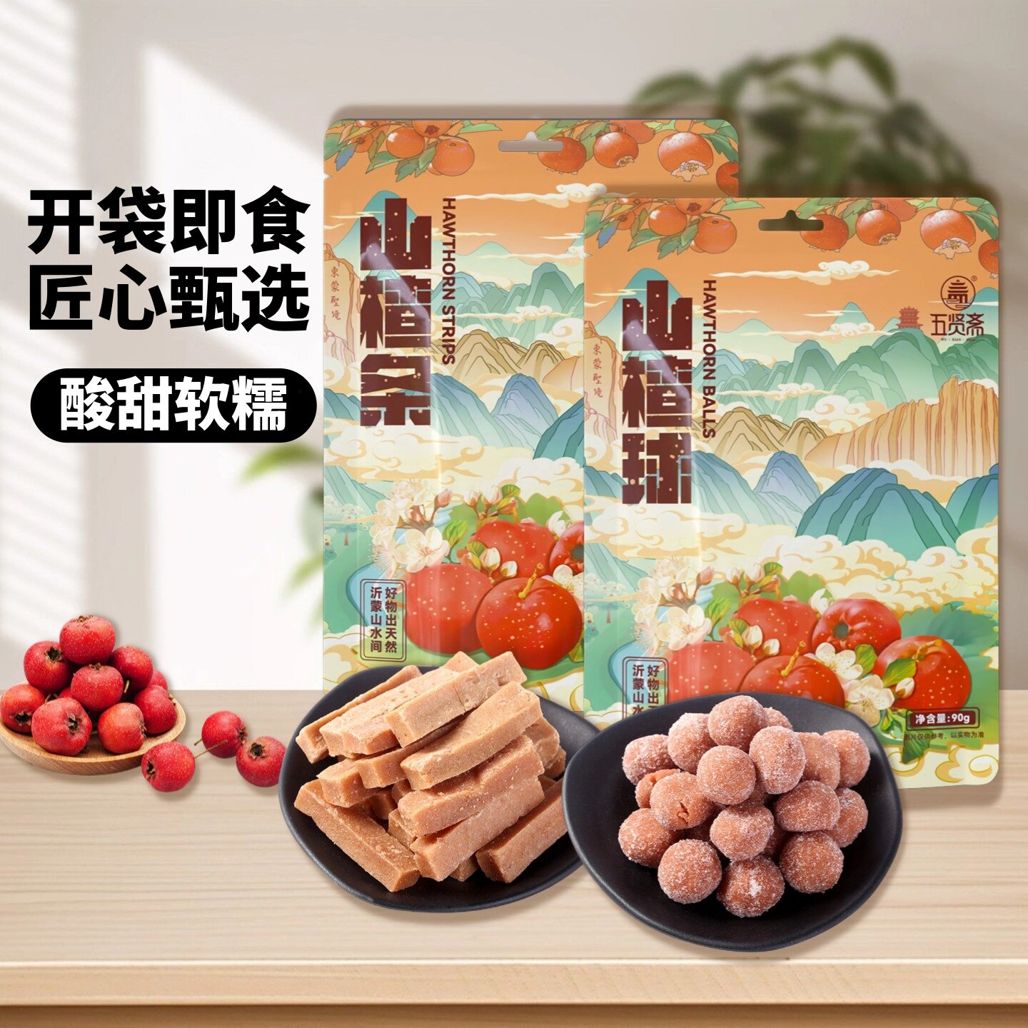 五贤斋山楂条宝宝零食餐前小吃