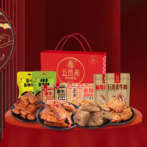 素食礼盒过节走亲访友