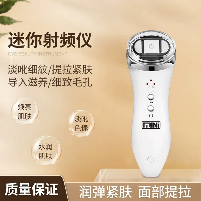 hifu美容机超声刀美容仪器e电子美容仪（非器械）