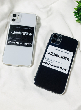 适用苹果iphone13手机壳XR/X/XS全包11Promax个性文字12软678Plus新款14pro创意15个性se2/3保护套15PLUS潮