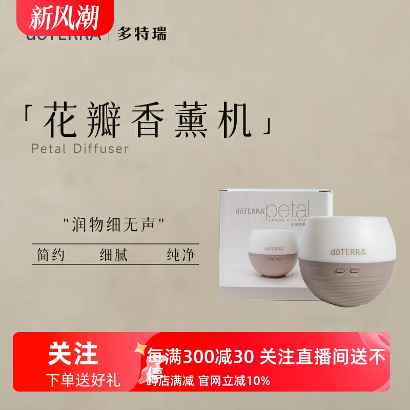 美國花瓣香薰機精油香薰加濕噴霧