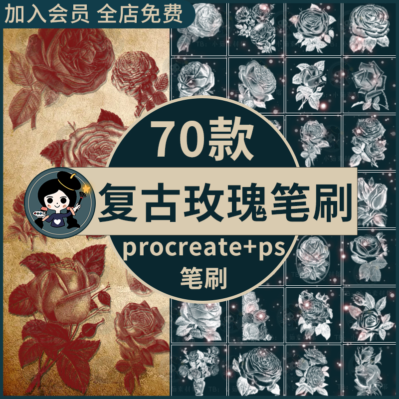procreate笔刷ps笔刷欧式复古油画风玫瑰花朵花卉素描装饰插画