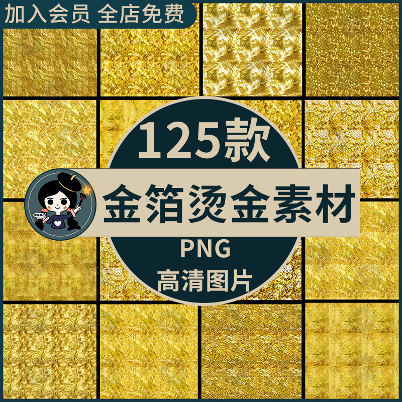 金属质感金箔金色烫金背景肌理底纹纹理高清图片海报图案设计素材