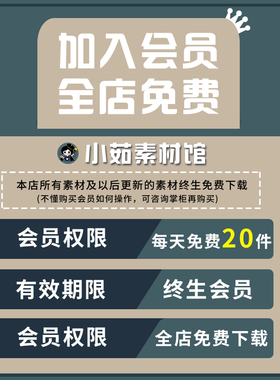 VIP全店免费procreate笔刷ps笔刷PSD/PNG/AI海报装饰插画设计素材