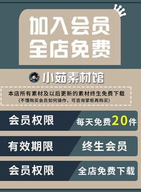 VIP全店免费procreate笔刷ps笔刷PSD/PNG/AI海报装饰插画设计素材