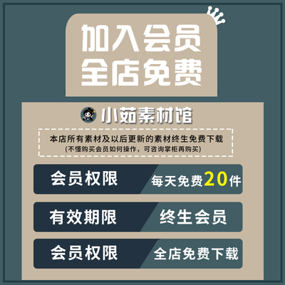 VIP全店免费procreate笔刷ps笔刷PSD/PNG/AI海报装饰插画设计素材