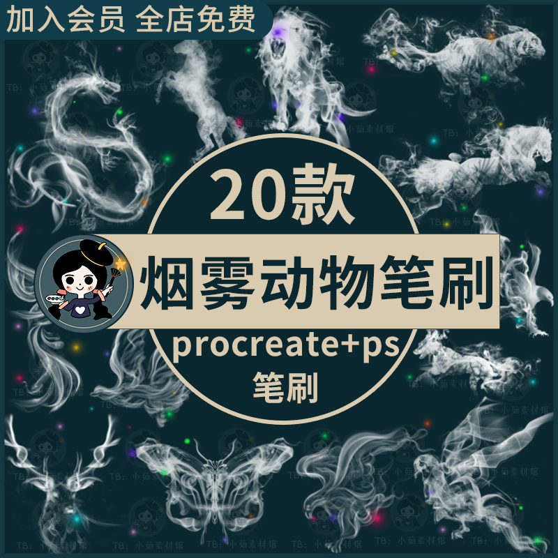 ps笔刷procreate笔刷抽象艺术水墨烟雾动物龙马鹰老虎狮子凤凰