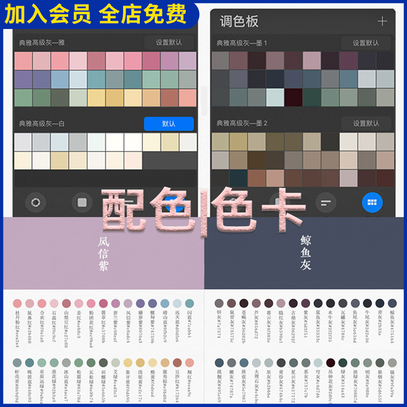 procreate绘画色卡PS调色板高级灰典雅色卡水彩水粉油画参考色系