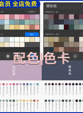procreate绘画色卡PS调色板高级灰典雅色卡水彩水粉油画参考色系