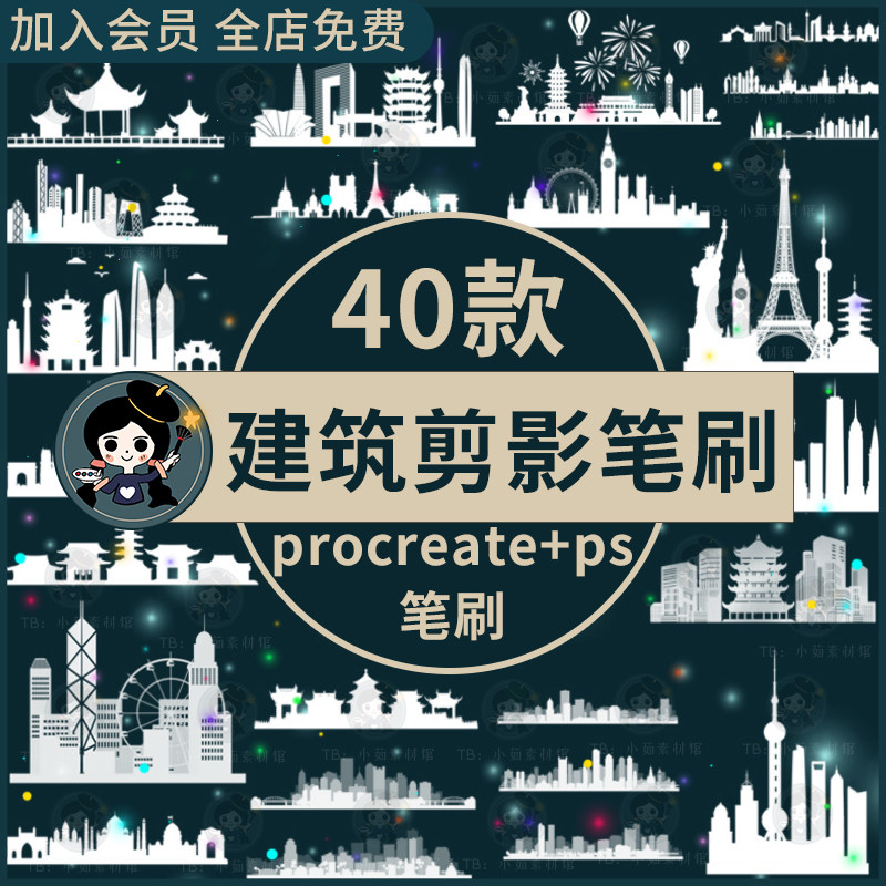 城市著名地标建筑高楼大厦剪影插画素材绘画练习procreate ps笔刷