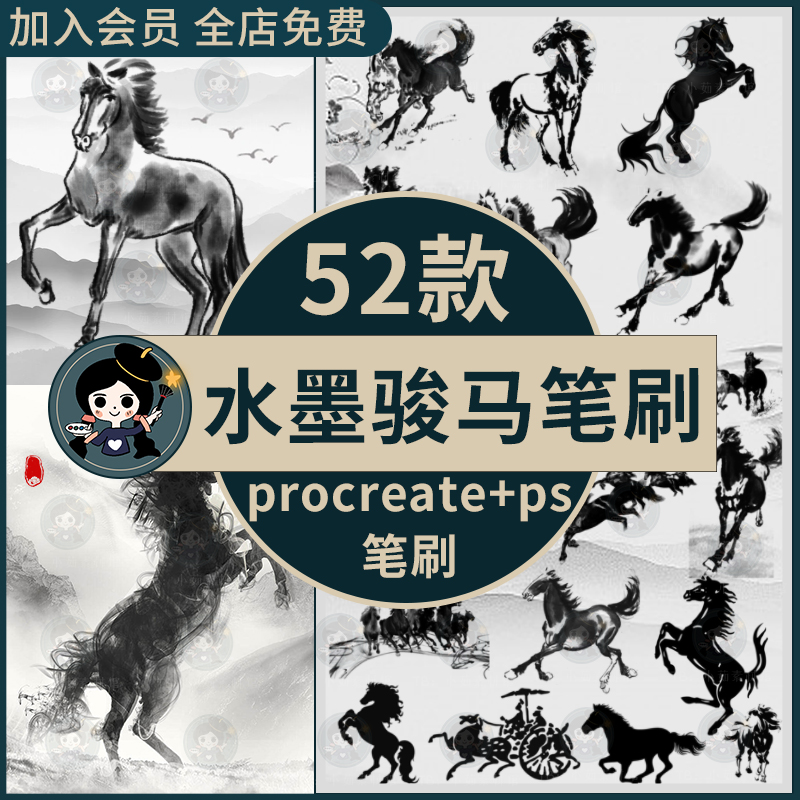 骏马procreate笔刷ps笔刷水墨中国风骏马奔腾奔跑国画手绘动物