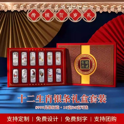 十二生肖投资银条999纯银银礼摆件银器贺岁纪念收藏礼品马年银条