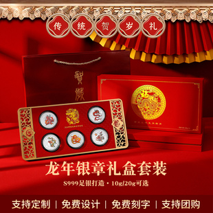 2024龙年生肖纪念纯银银币套装 收藏礼品公司年会定制纯银纪念摆件