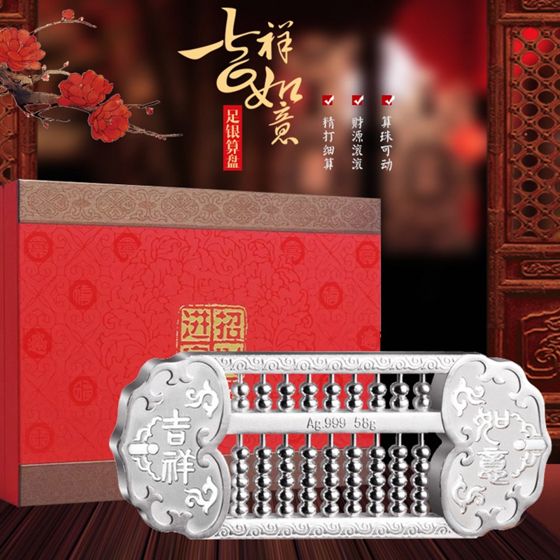 纯银银条999足银珠子会动的银算盘摆件礼品礼物公司商务团购馈赠