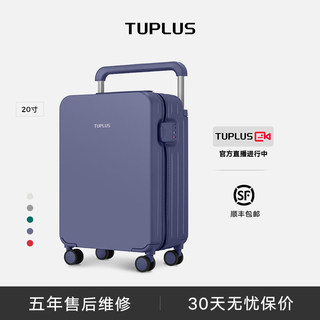 【20寸】TUPLUS途加印象系列宽拉杆莫兰迪色系行李箱登机箱
