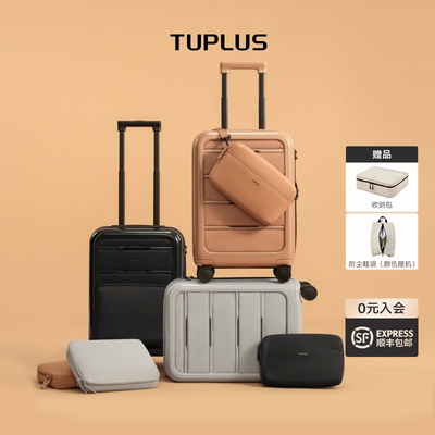TUPLUS途加畅行系列20寸登机箱