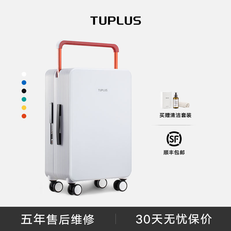 【平衡】TUPLUS途加行李箱中置宽拉杆旅行箱高颜值20寸24寸大容量