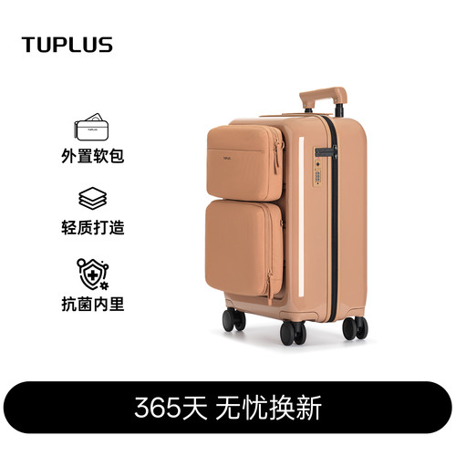TUPLUS途加畅行系列20寸登机箱