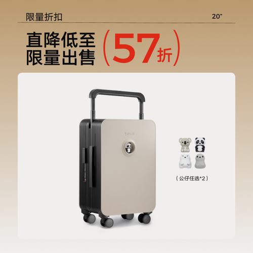 途加3D嵌入公仔潮流撞色IP联名