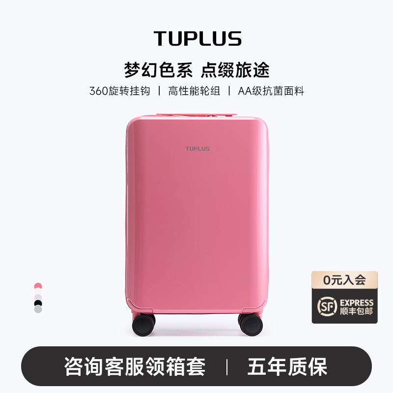 可嵌套设计 隐藏式挂钩 内里抗菌登机箱