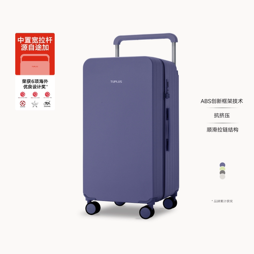 杨蓉推荐TUPLUS途加28寸行李箱