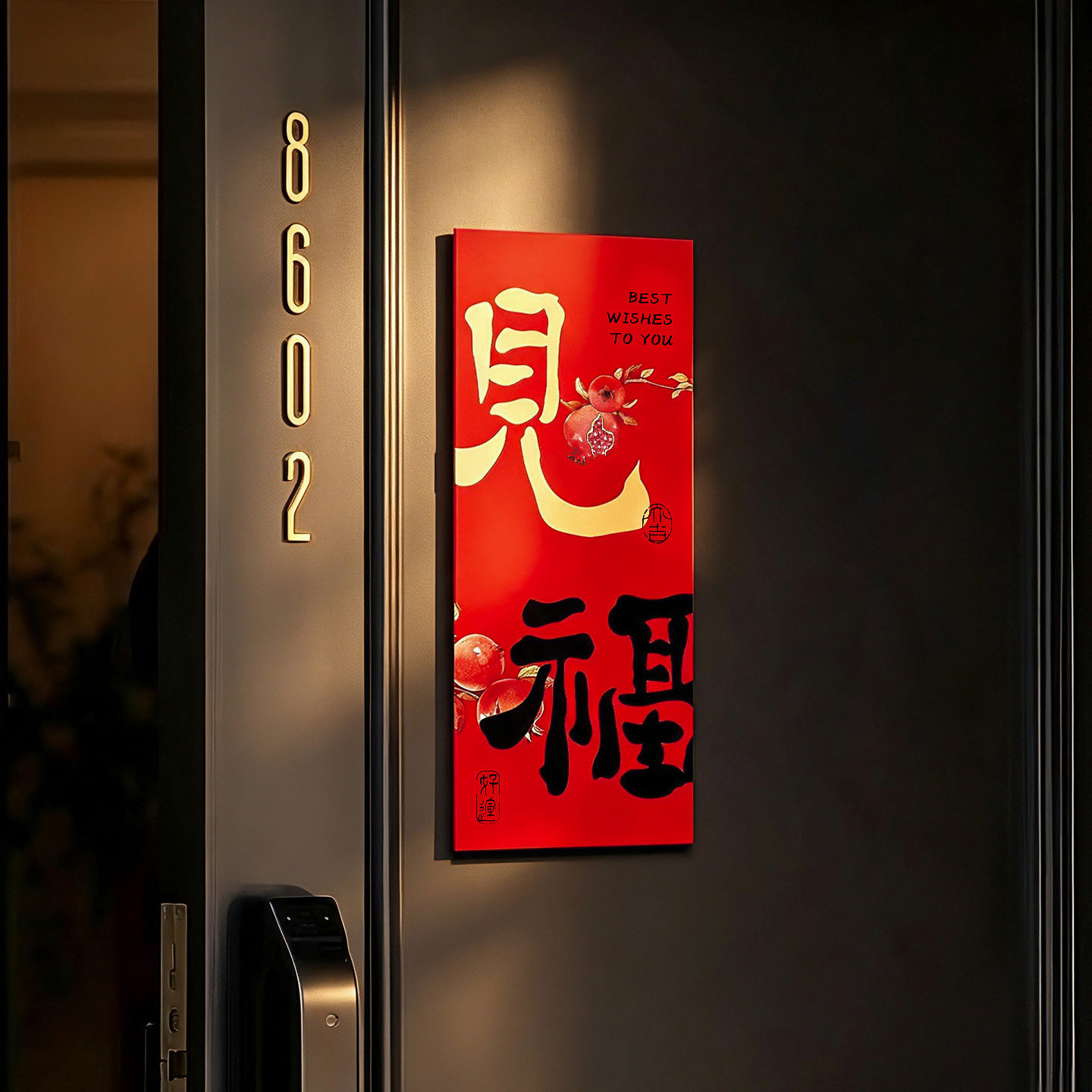 入户门贴磁吸对联2026新款氛围感图片
