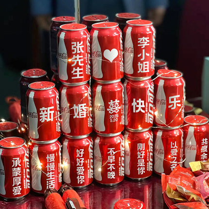 结婚订婚可口可乐贴纸定制专用品喜字贴婚房布置装饰婚礼囍字摆件