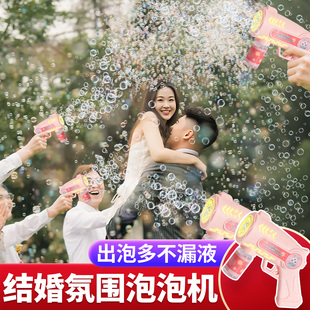 堵门接亲小游戏结婚专用品拍照道具氛围感伴娘婚礼晨袍手持泡泡机