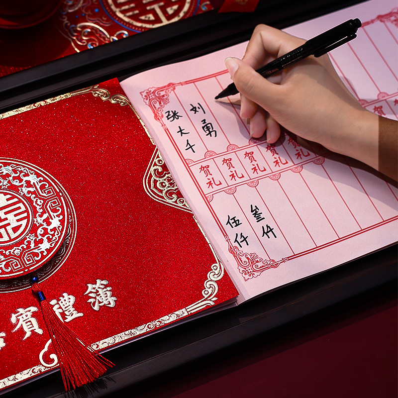 结婚礼金簿签到本礼单簿记账本