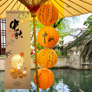饰商场景布置围炉煮茶户外灯笼店铺活动拍照打卡条幅挂布 中秋节装
