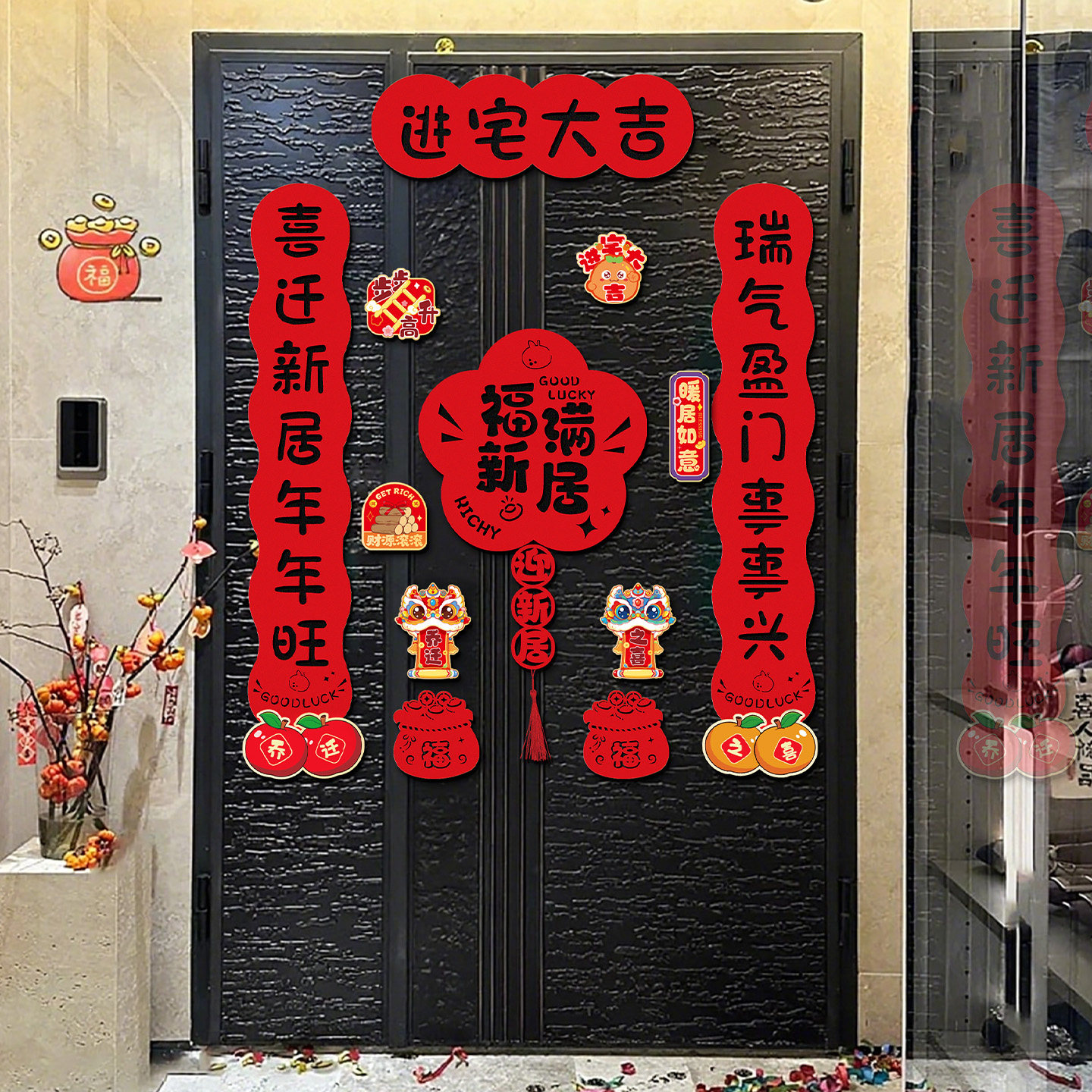 磁吸对联乔迁之喜装饰品新居大门贴搬家入宅布置仪式用品入户门联,节庆用品/礼品,对联,淘宝优惠券,粉丝福利购,淘宝优惠卷