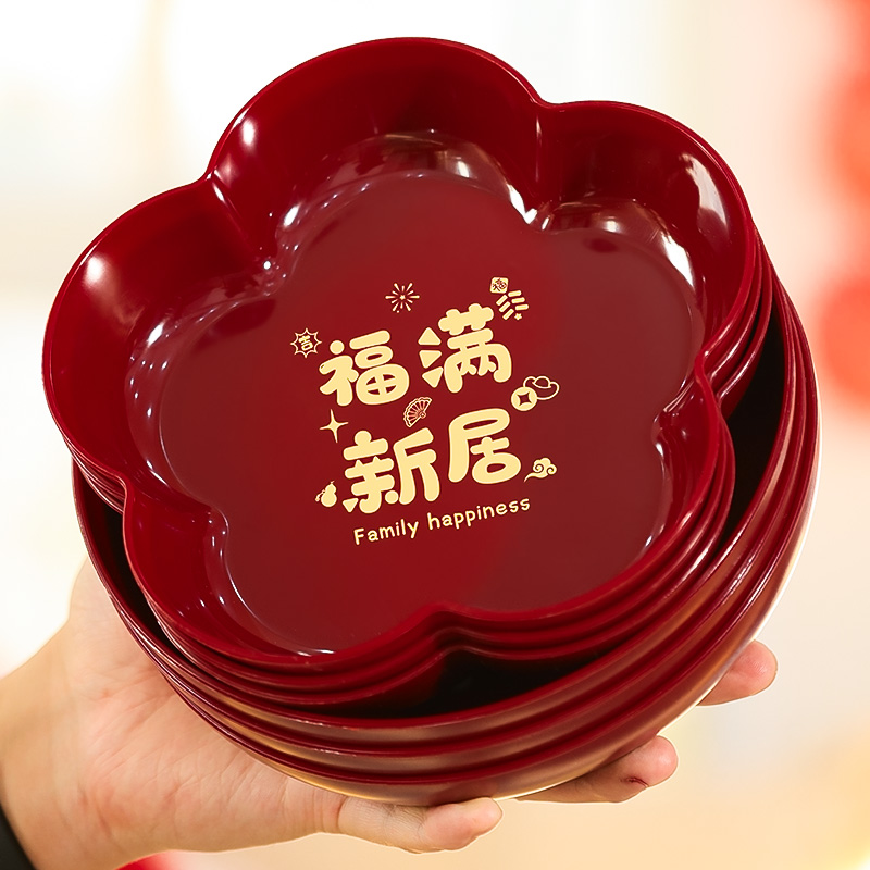 乔迁之喜入宅仪式用品红果盘摆件