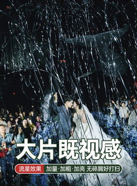 结婚流星雨丝礼炮彩带礼花筒银色丝带易清理生日派对婚礼氛围道具