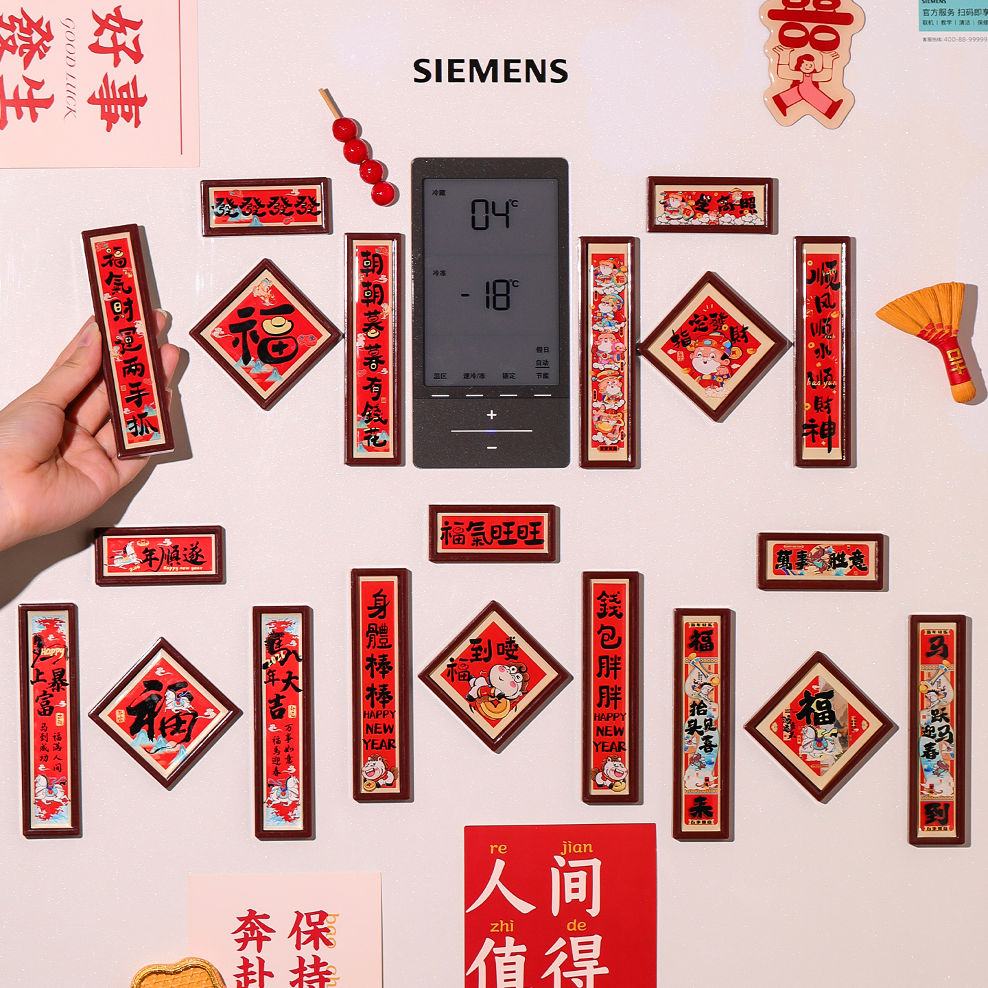 新年装饰氛围迷你对联磁吸冰箱贴