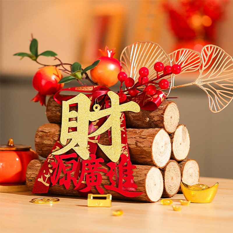 乔迁之喜装饰礼物送人实用新居柴火摆件新房搬家布置仪式用品全套