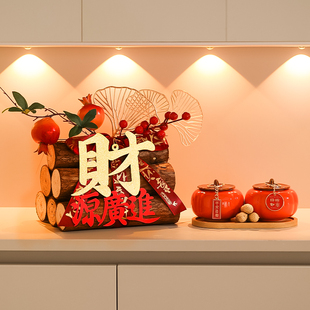 乔迁之喜装饰玄关柴火摆件红红火火五谷丰登新居搬家布置仪式用品